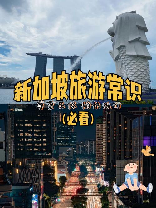 去新加坡旅游最多逗留多久-去新加坡旅游一次要多少钱