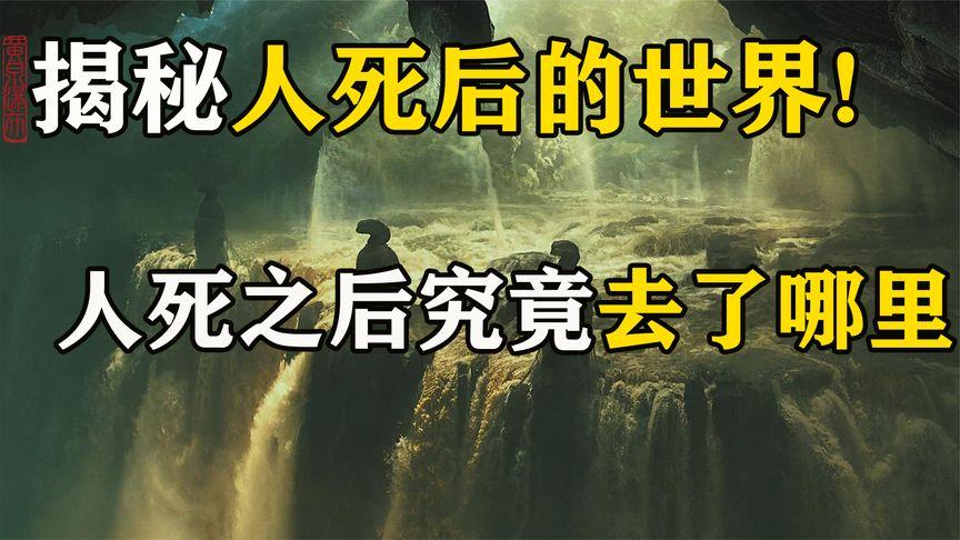 人死后多久能旅游-人死后多少天不能去别人家