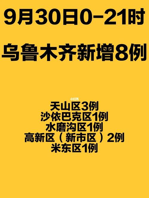 新疆疫情旅游被隔离多久-新疆旅游网最新隔离政策