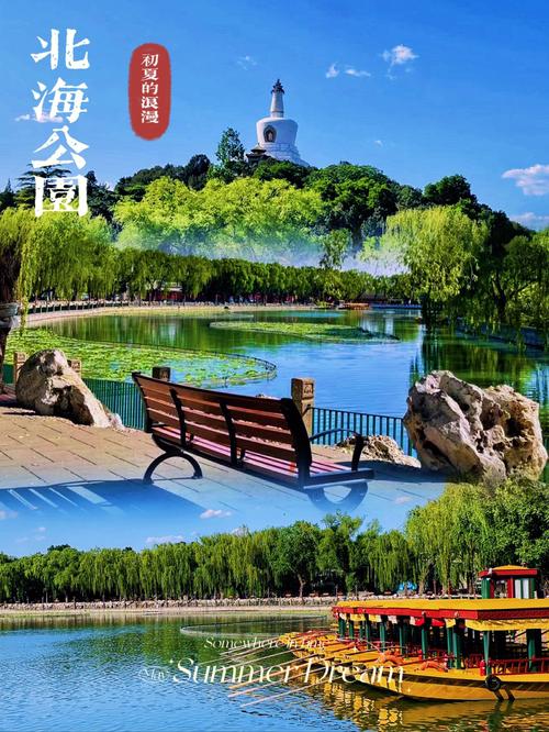 北海公园旅游要多久-北海公园旅游要多久才能逛完