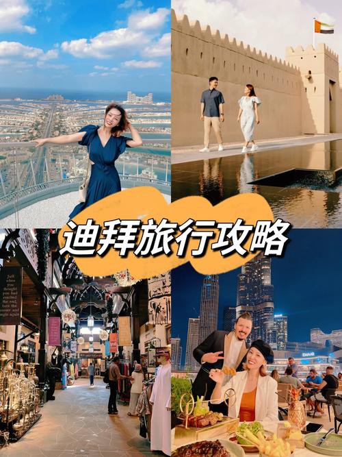 迪拜旅行多久可以回国旅游-迪拜玩几天