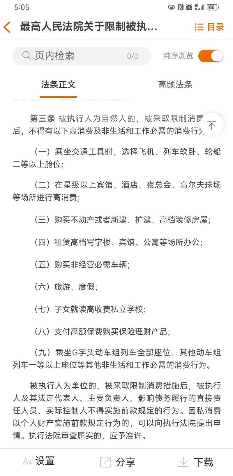 被执行多久能出境旅游-被执行人多久可以坐高铁