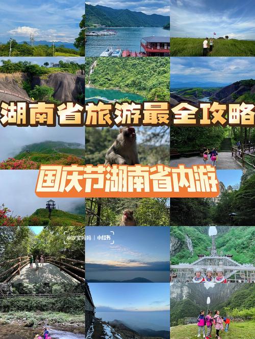 湖南旅游多久能逛完-湖南旅游多久能逛完啊