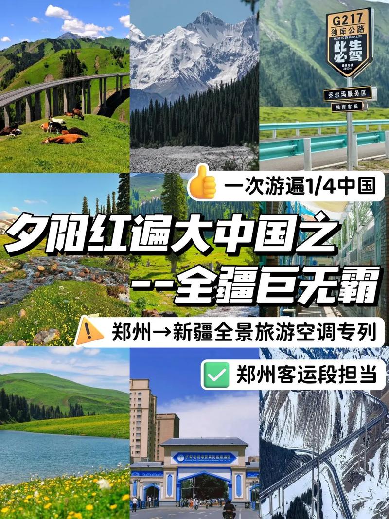 郑州到新疆旅游时间多久-郑州到新疆沿途景点