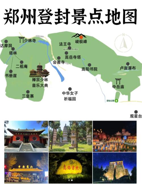 嵩山旅游大概花费多久完成-嵩山玩几天