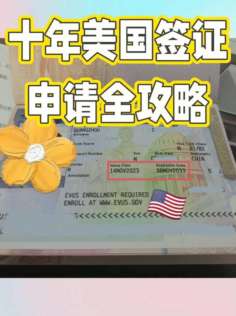 去美国旅游签注要多久-去美国旅游签证需要什么条件多少钱