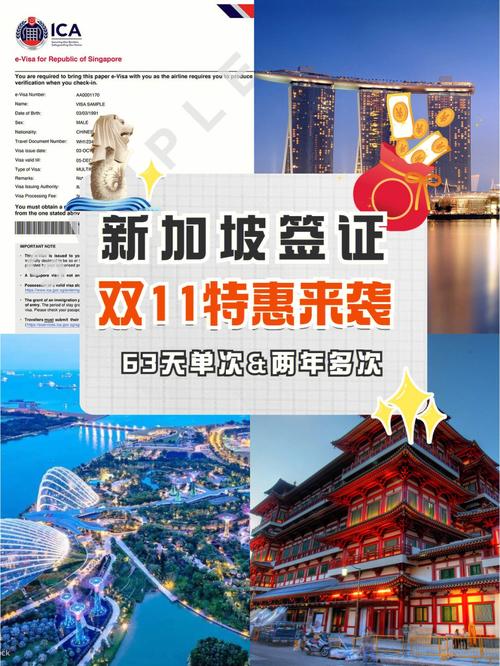 新加坡旅游签证多久出-新加坡旅游签证多久能下来