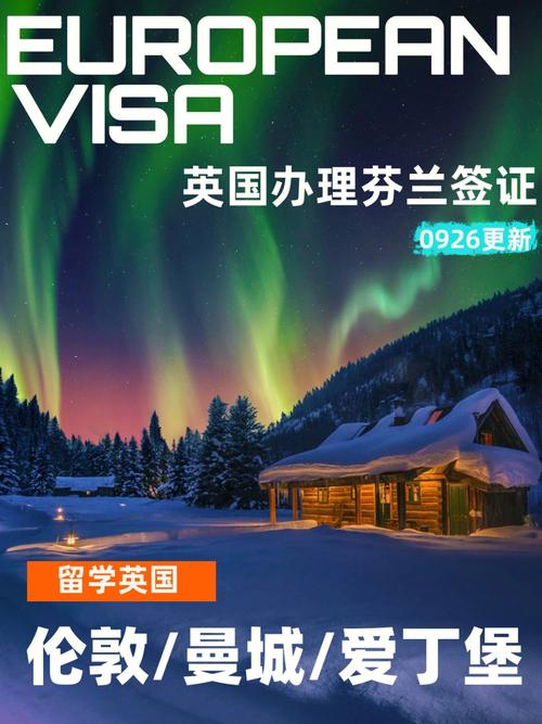 北欧旅游签证多久办下来-北欧留学签证