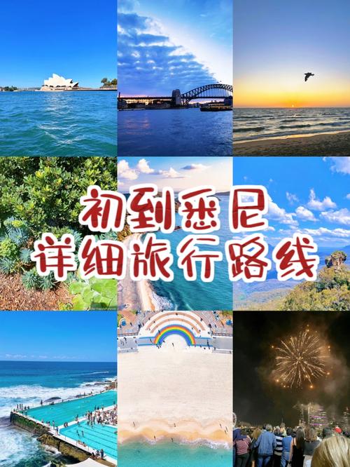 悉尼寒假旅游时间多久合适-悉尼周末