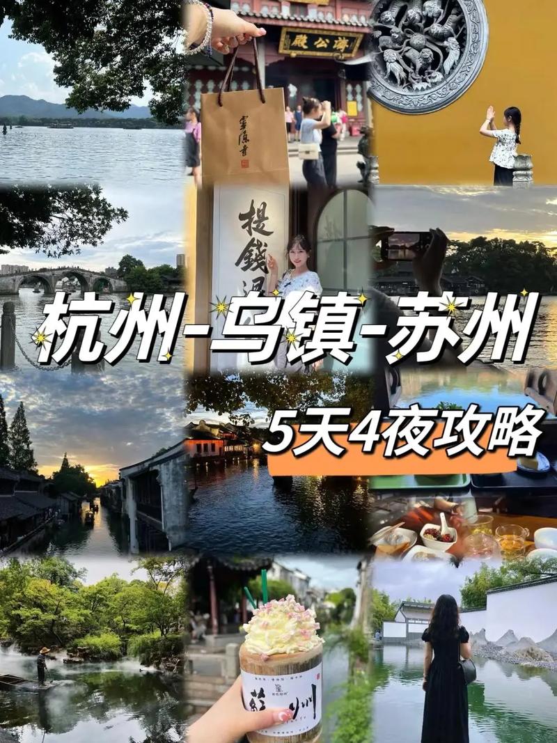 苏杭旅游一般多久-苏杭旅游一般多久到达