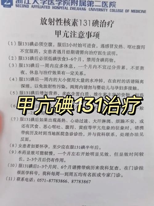 碘131治疗多久可以旅游-碘131治疗多久可以抱小孩