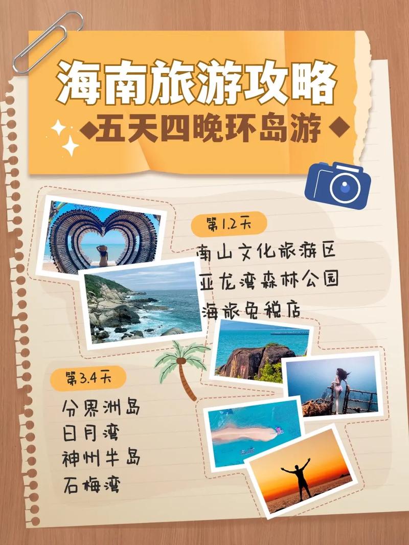 多久可以玩完海南旅游-海南旅游多少天合适