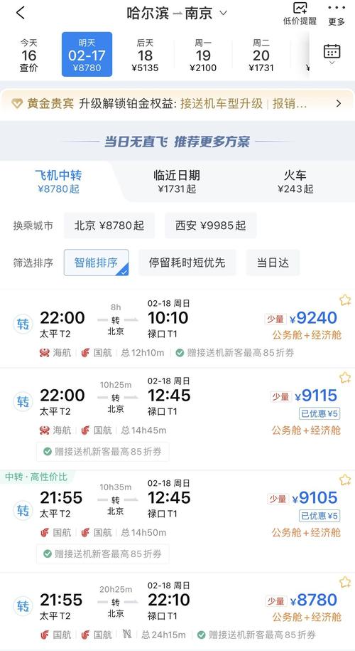 旅游返程机票多久订票-返程机票是不是要便宜些