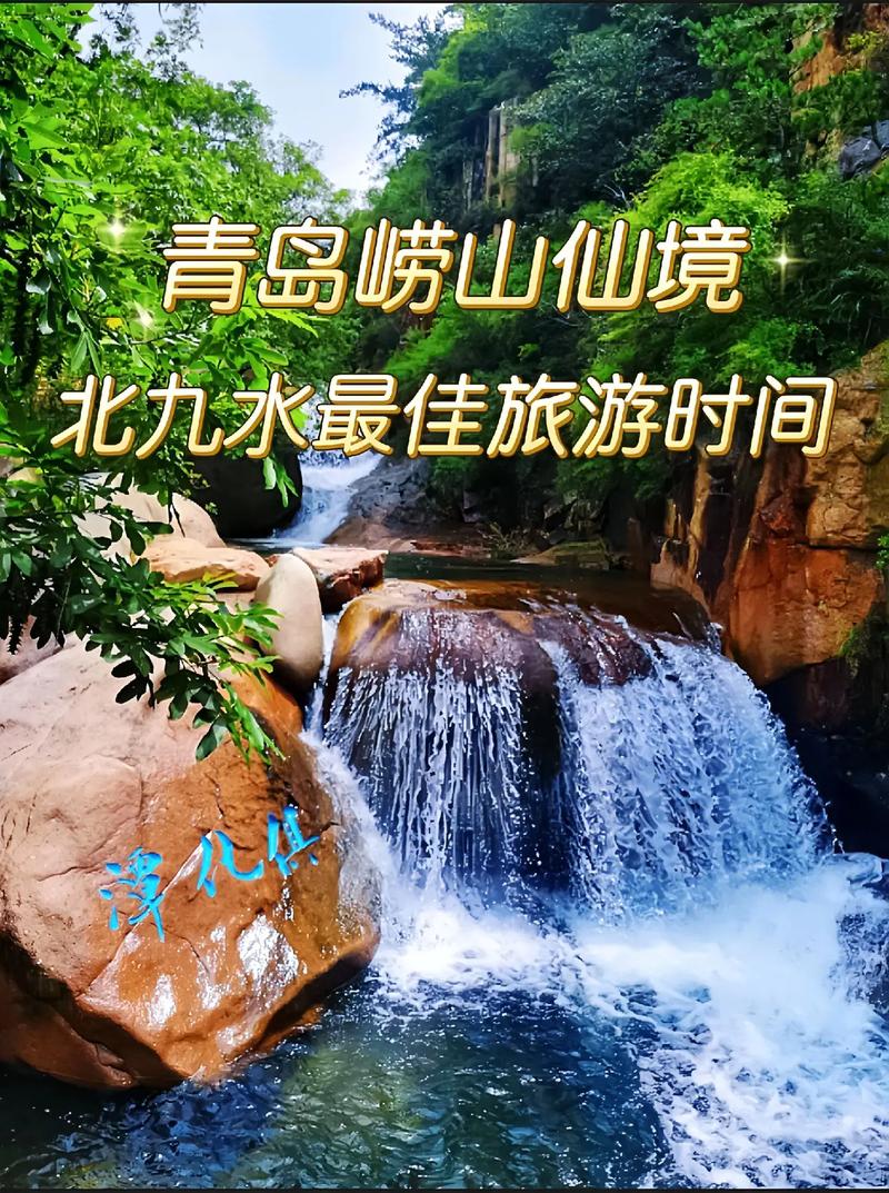 旅游崂山需要多久时间到达-旅游崂山需要多久时间到达的