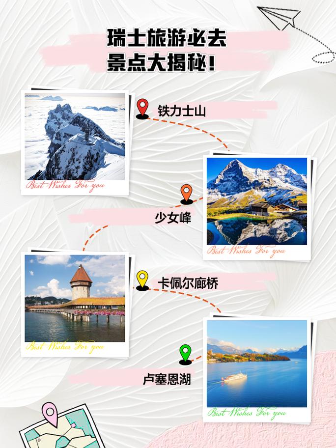 去瑞士旅游能呆多久-去瑞士旅游可以呆多久