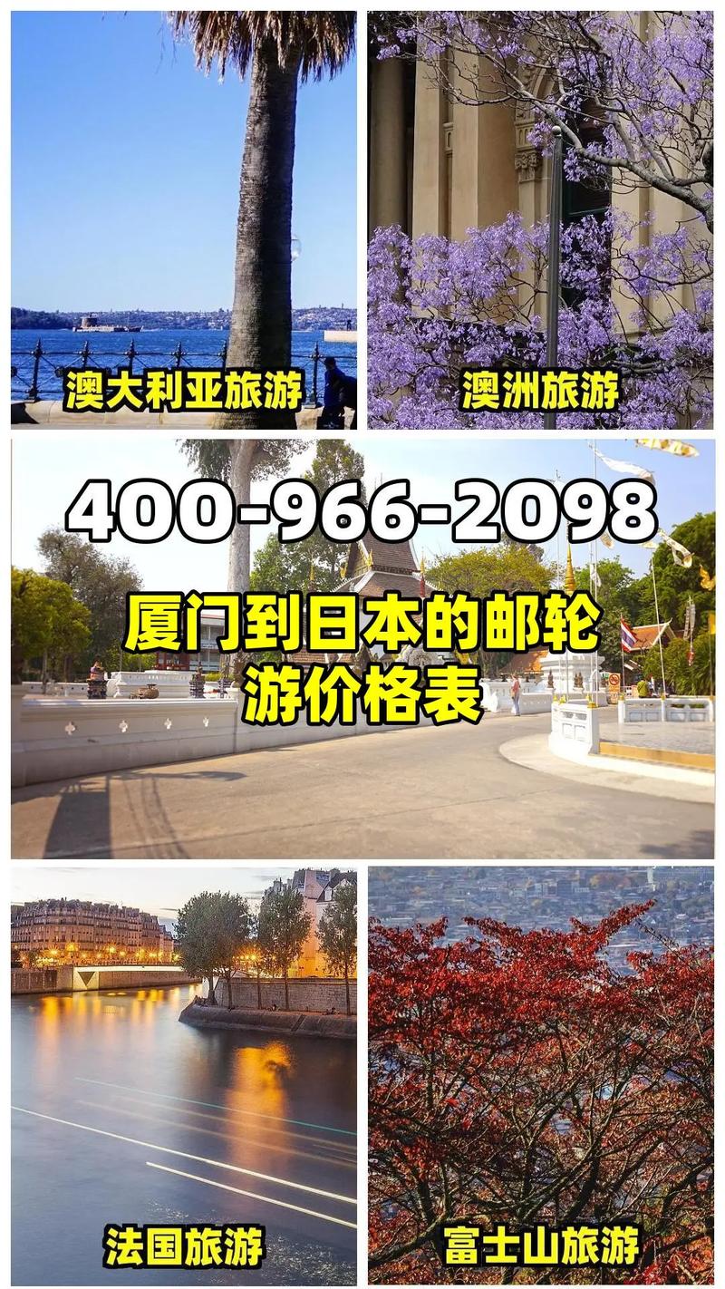 邮轮旅游多久最便宜-邮轮旅游多久最便宜一点