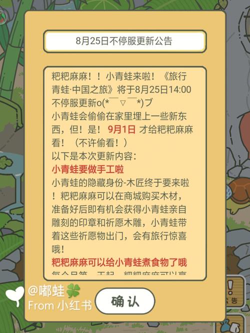 关于旅行青蛙旅游多久才会的信息