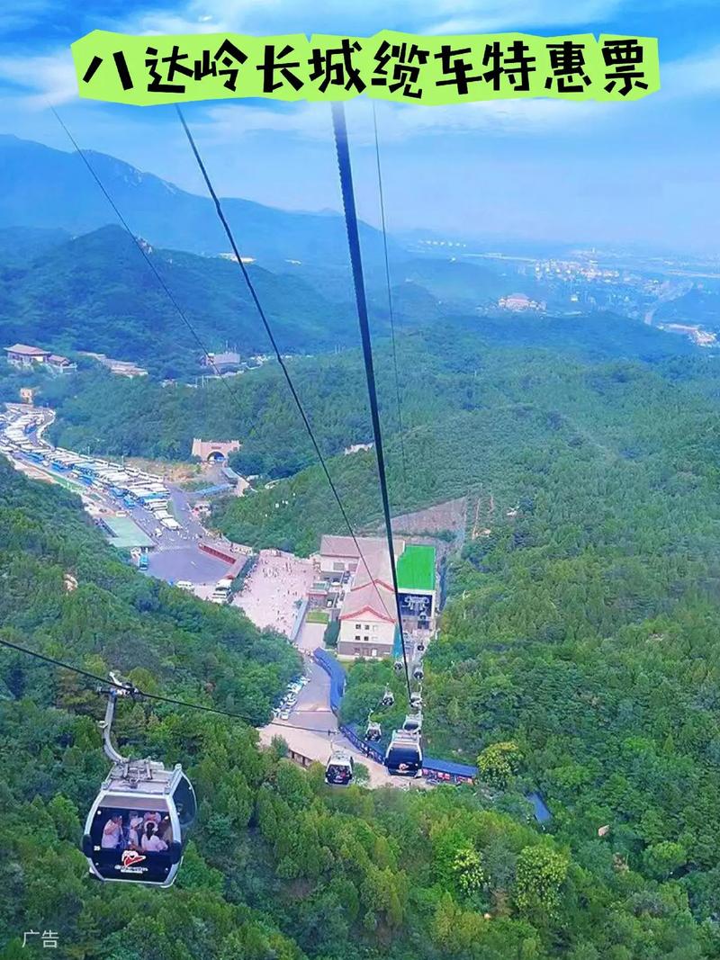 长城旅游坐索道要多久-长城索道票包括门票吗