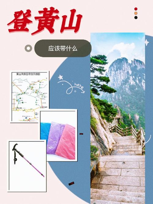 黄山旅游多久爬完-黄山需要多久能爬完