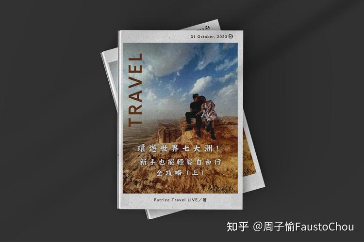 100万可以旅游多久-一百万够环游世界吗