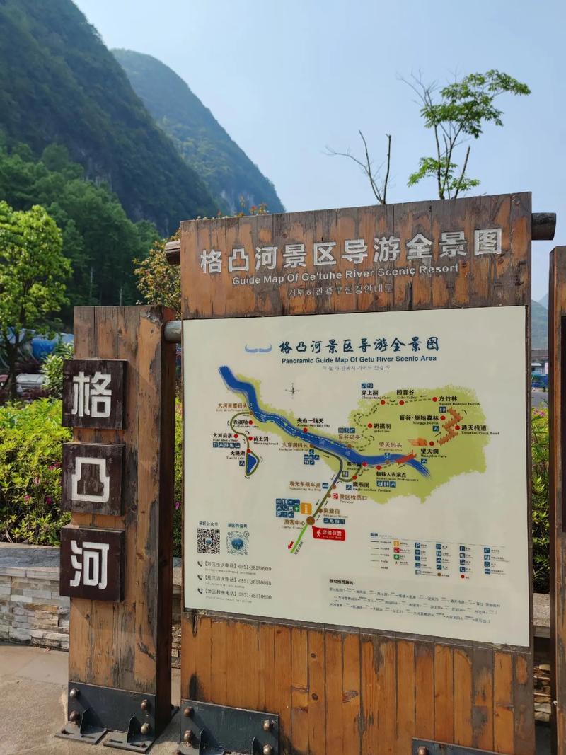 格凸河旅游游览多久-格凸河风景名胜区门票优惠政策