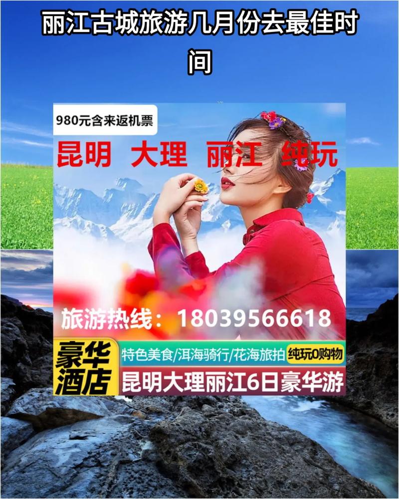 丽江旅游安排时间多久-丽江要玩几天合适