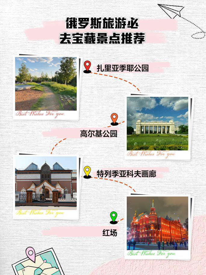 俄罗斯旅游最长呆多久-去俄罗斯旅游最长能住多长时间?