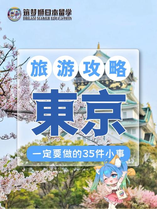 东京寄存行李旅游要多久-东京寄存行李旅游要多久