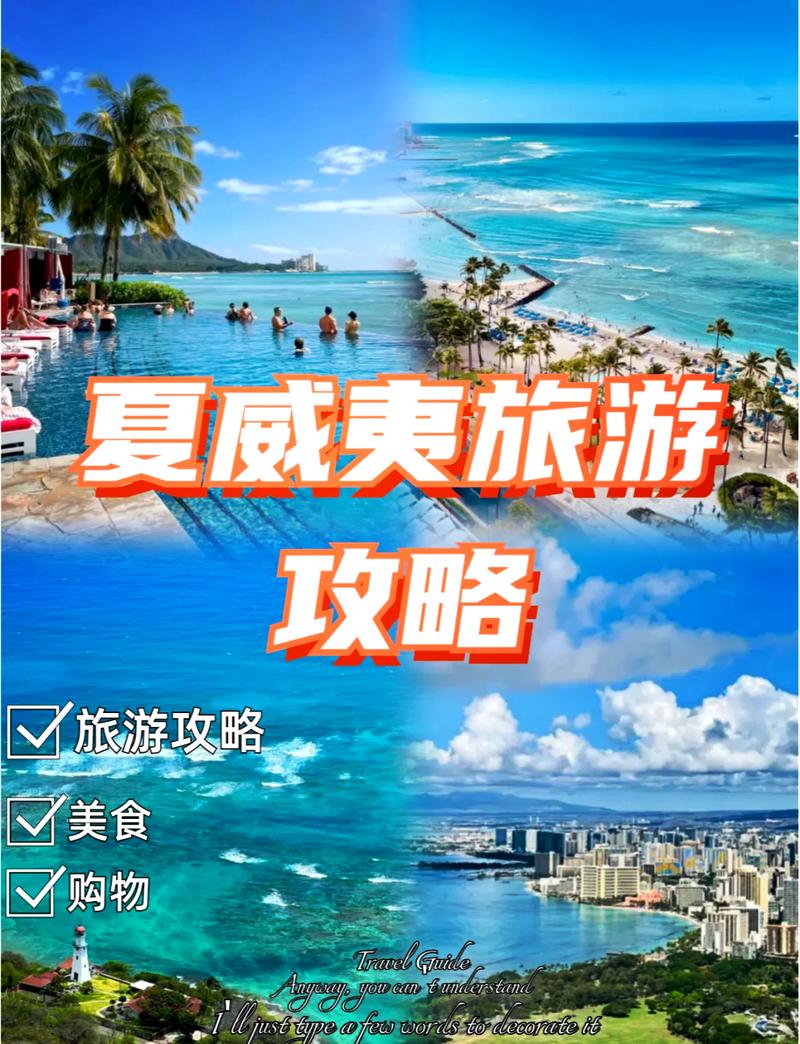 夏威夷旅游签证要多久-夏威夷旅游签证要多久出签