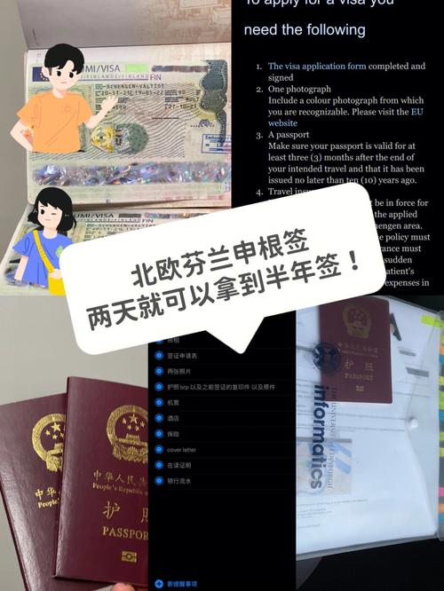 申请芬兰旅游签证要多久-芬兰旅游签证怎么办