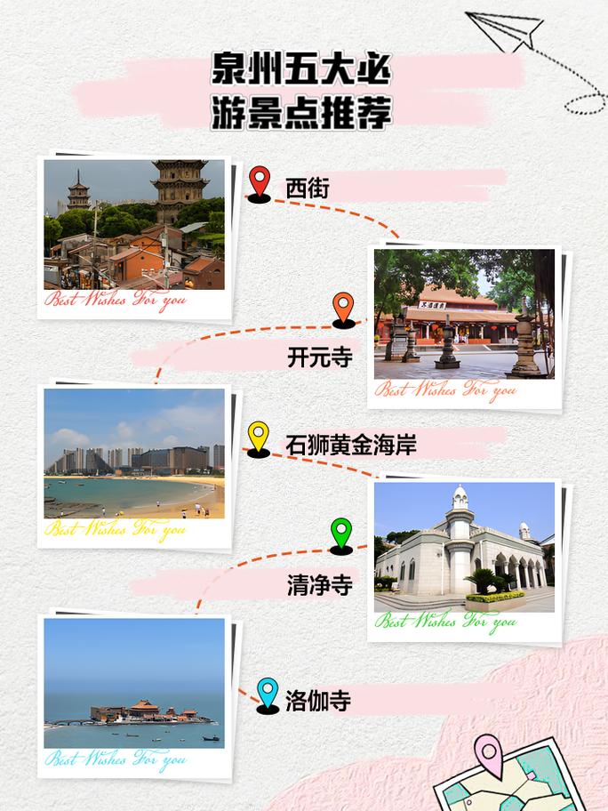 泉州古城免费旅游时间多久-泉州古城旅游景点大全