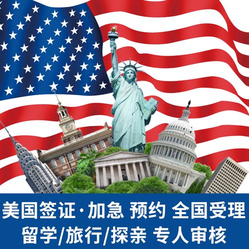 旅游美国签证呆多久-美国旅游签证 多久