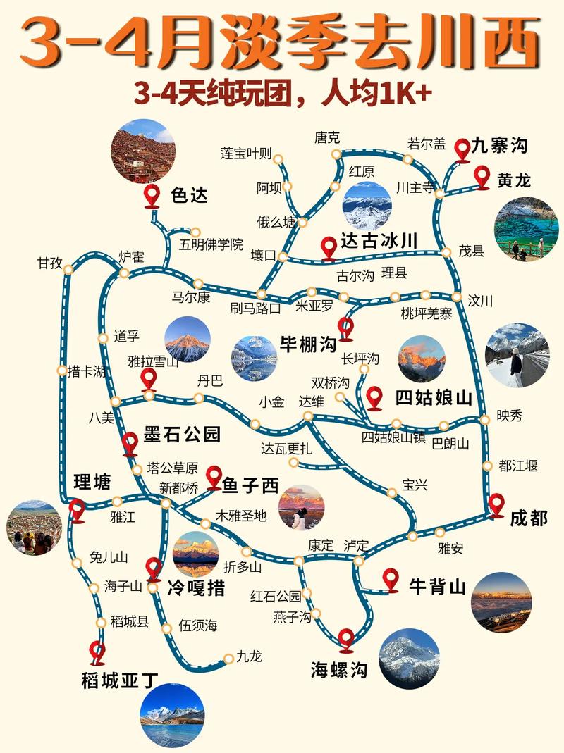 川西多久旅游合适-川西旅游什么时候最好