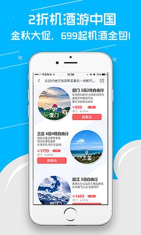 和淘旅游审核多久-淘旅行app