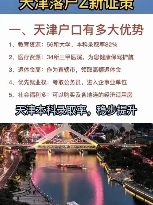 落户天津旅游时间要求多久-落户天津旅游时间要求多久的