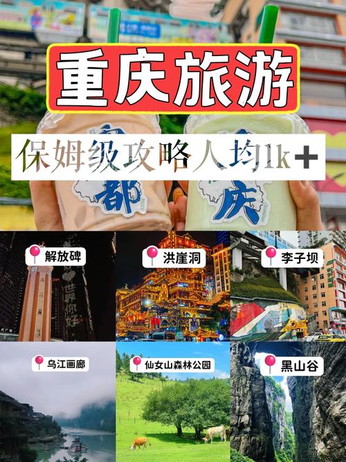 重庆旅游跟父母住多久-重庆旅游跟父母住多久合适