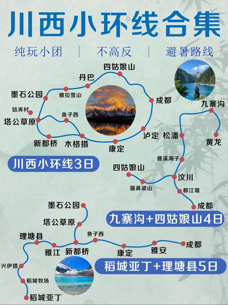 川西多久旅游合适旅游一次-自驾去川西旅游什么时候是最佳季节