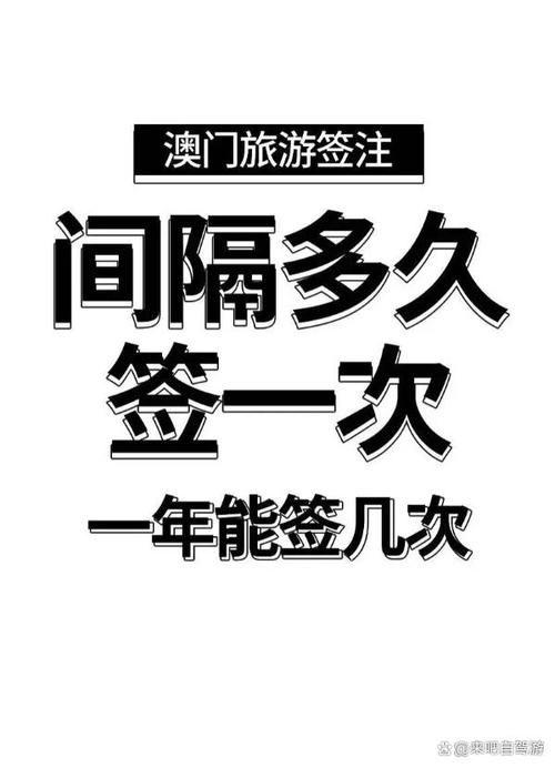 间隔多久能再去澳门旅游-去澳门隔多久才能再去