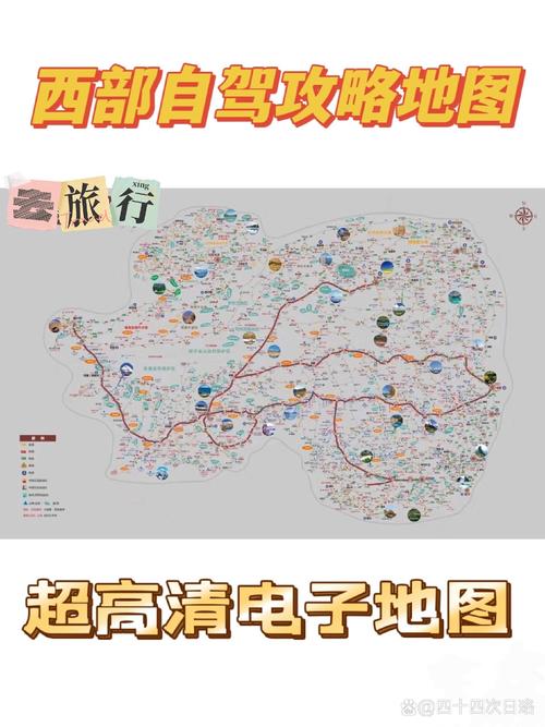 西部旅游自驾时间多久-西部自驾游攻略图pdf