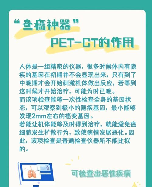 petct后多久能旅游-petct后多久可以性生活