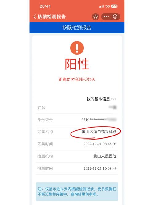 黄山旅游核酸多久出报告-黄山核酸检测多长时间出结果
