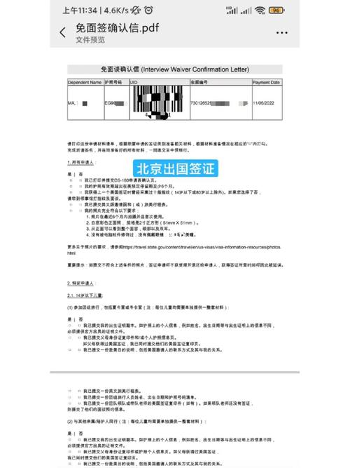 美国旅游签证回国多久-美国旅游签证入境可以逗留多长时间