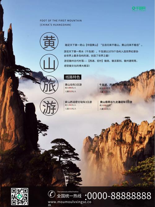 暑假旅游黄山排队多久结束-黄山游玩几天合适