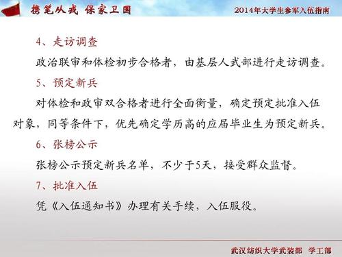 参军前多久不能出国旅游-入伍前几天可以出省吗