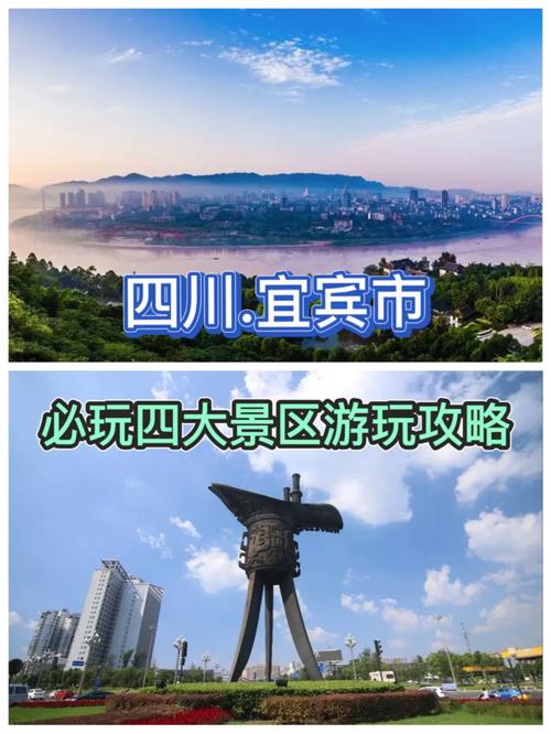 宜宾多久能出省旅游-宜宾还能去吗