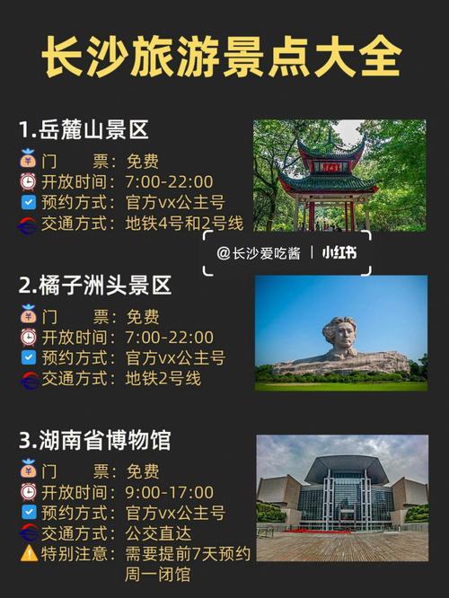 去长沙旅游大概需要多久-去长沙旅游大概需要多久时间