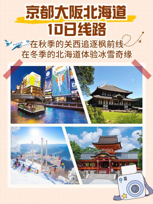 大阪冬季旅游时间多久-大阪冬季旅游时间多久啊