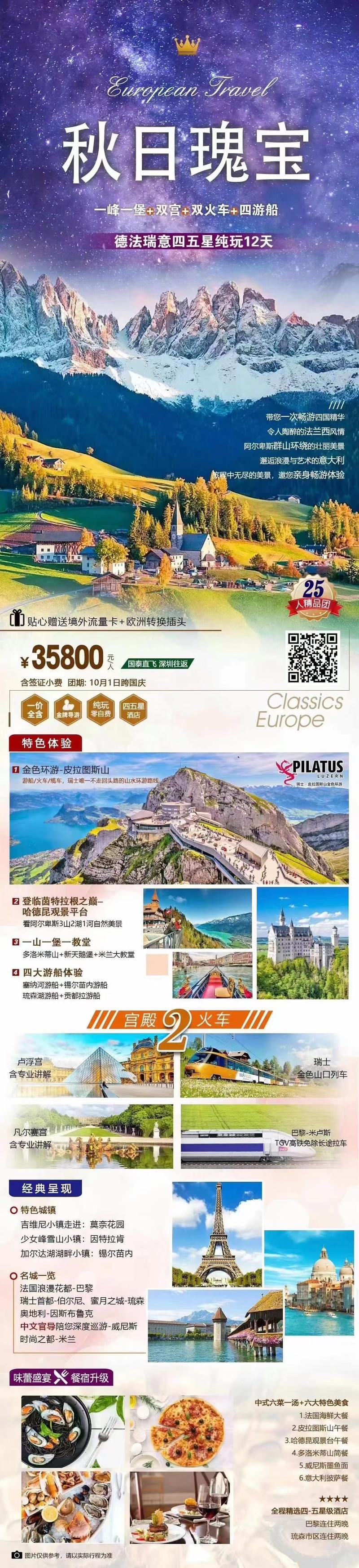 团体旅游签证要办多久时间-团队旅游签证怎么办