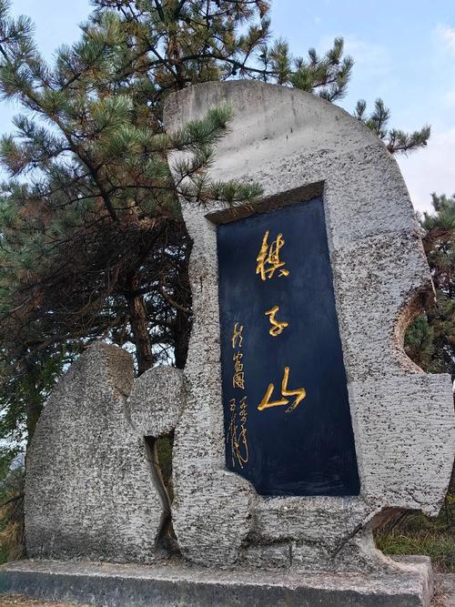 棋子山旅游时间多久-棋子山风景区要门票吗