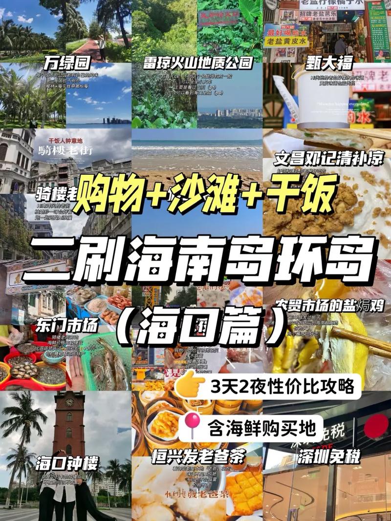 多久才能回海口旅游-2021年春节回海口要隔离吗